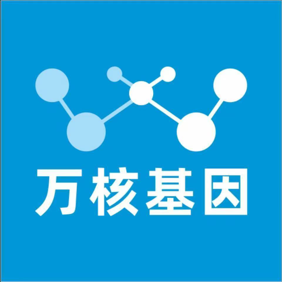 抚顺东洲万核健康基因管理咨询中心